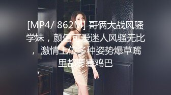 【极品女神❤️超级重磅】秀人头牌女神『冯木木』私密劲爆私拍流出 各种闪现 各种鲍鱼 极致诱惑拉满 高清720P版