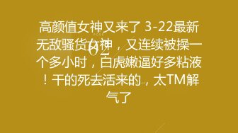 ⭐2022.02.12，【良家故事】，跟着大神学泡良，今晚等你把我吃了，大长腿身材还不错，主动求大佬安排操逼时间