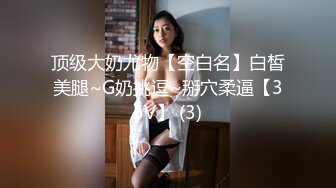 ??????极品九头身反差女神！推特网黄女菩萨【超甜的奶】订阅私拍，穷人女神金主母狗被各种啪啪[MP4/688MB]