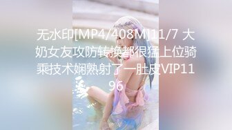 STP34285 梅西恩 【全裸入鏡首次道具上場 】強迫後庭侵入 開發美巨乳素人 素人の肛門開發 磾姐烯