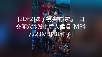 [MP4/ 474M] ED Mosaic 四个人玩脱衣麻将 输光了玩4P