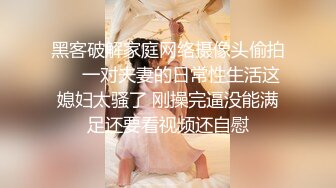 STP13290 颜值不错妹子和炮友双人激情啪啪 拨弄内裤上位摩擦JJ后入大力猛操 很是诱惑喜欢不要错过