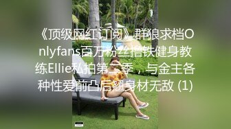 女蹲厕针孔偸拍各种女人方便~有熟女有良家少妇有年轻小姐姐~特写全景逼脸同框~看点十足 (3)