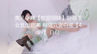 【新片速遞】  服装店露出：你们这衣服都可以试的对吧，有没有那种超短裙，试衣间潮喷了！！❤️老板娘：没有了，比你身上的稍微短一点。[134M/MP4/04:53]