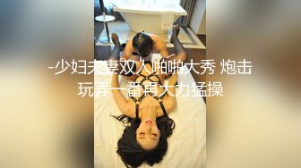 两位年轻漂亮的美女上演极致的拉拉之爱 完美露脸