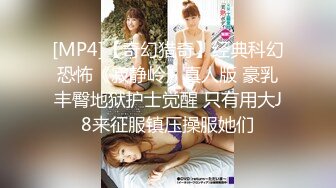 约操性感的36E大胸美女 久经沙场被大屌连续爆插2次还没求饶[MP4/232MB]