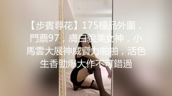 【专业酒店会所】高颜值会所女技师偷拍直播给客人推油按摩飞机，口交，毒龙啪啪一条龙服务