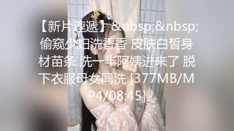 STP18647 高颜值外围小姐姐，跟小马云唇枪舌战，各种嫌弃，终究颠鸾倒凤，对白有趣看点满满，不可错过