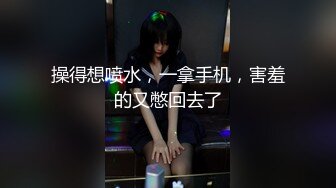 【新片速遞】&nbsp;&nbsp;《大胸嫂子会喷水》用计赶走大哥带嫂子开房❤️被操满地喷潮[574M/MP4/26:05]