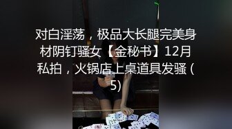 卡哇伊眼镜框妹子，丰满胸部乳沟很深，隔着内裤自慰，阴户很肥，自慰器刺激阴蒂和阴唇