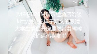 [MP4/941M]5/22最新 丰满肥臀少妇蜜汁配上淫声竟像音乐喷泉一样VIP1196