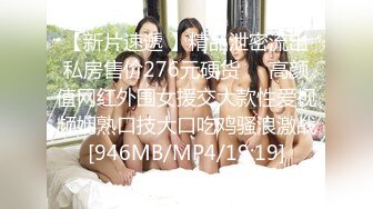 [MP4]有钱能使女开腿猎杀外围女神 ▌斯文禽兽▌3P调教指挥表演 抢着吃肉棒 老板艹得好爽射给我 让闺蜜吃