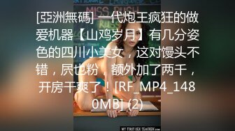 性感小美女全程露脸发骚【上篇】撸着大鸡巴口交，衣服都没脱完就直接坐在小哥身上抽插，边草边脱无套抽插射了好多