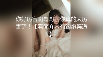 【新片速遞】 白丝萝莉伪娘 爸爸大鸡吧厉害小穴都搞坏了 骚逼男娘只要做鸡吧套子就行了 小母狗被操的爸爸叫不停 [179MB/MP4/03:58]