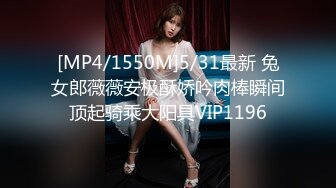 [MP4/ 76M] 粗粗的原子弹，跪着舔鸡巴的时候是最漂亮的！