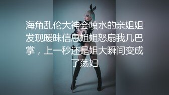 长发情趣露背装口交