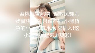 [推荐]主播女装约炮直男！直男被舔爽！提吊干菊花[上]