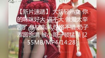 [MP4]STP27747 扣扣传媒 FSOG053 极品91新星女神气质美少女 ▌小敏儿▌萌妹萝莉误入摄影师圈套 激怼白虎嫩穴无套中出 VIP0600