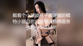 [MP4/ 643M] 大佬重购 稀缺资源禅狱工作室-驷马系列之马术训练调教美女嫩模美早子电动马鞍加锁喉欲仙欲死