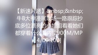 [MP4/930MB]女神絲襪媚姐180大長腿女神 蘋果 嫩穴淫水超多肏起來汁汁作響 大肉棒操的好爽 激射性感黑絲