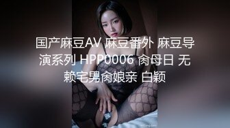 【极品稀缺 高级玩法】重金砸各种求包养女系列 指挥调教古城00后小嫩模各种骚 各种挑逗 展示技能 故事感极强 超精彩 (1)