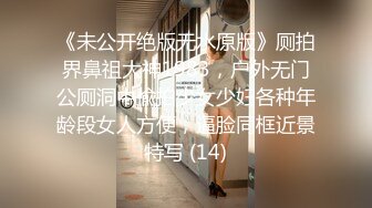 [MP4/ 175M]&nbsp;&nbsp;科技园女厕蹲守米黄高情趣内气质丽人肥长的微毛穴缝直接看射了