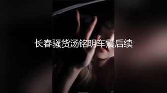 极品NTR绿帽大神『依贝子夫妻』聚众淫交3P群P淫乱派对~各种啪啪露出调教，在老公眼前被单男调教轮着爆操5 (2)