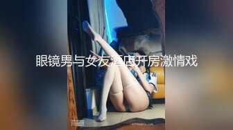 三妖天下Ts美伊：爽吗贱狗，喘不上气了，让我休息让我休息，把你肏射好不好，妈妈射给我。 贼他喵淫乱啊，这辣眼睛！