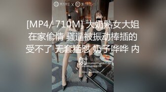 挂羊头卖狗肉 【推油金手指】今天来了个二十来岁的白皙大奶子美腿准少妇，拿着手机打开灯看逼，鲍鱼淫水不少一直流