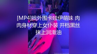 【矮挫胖酒店约操清纯系美女】迫不及待要扒开内裤