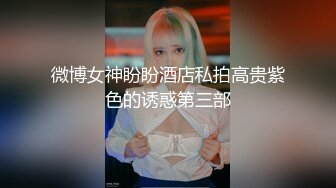 -挑逗才可以让母狗越来越骚