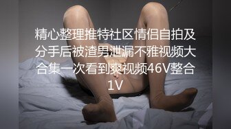 【年度最佳约炮自拍】约炮大神❤️一路向北❤️约炮自拍甄选 嫩模 学妹 车震 内射 粉穴 丰臀