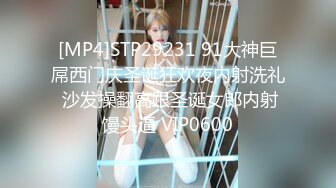 [MP4/ 996M] 最新童颜巨乳91极品身材网红女神一只小嘤嘤 绝美超顶首次露脸！