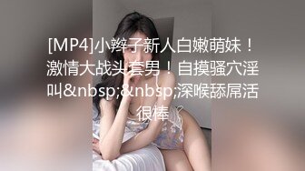 【新片速遞】清纯系良家小少妇露脸跟小哥在家激情啪啪，配合小哥后入抽插，激情上位对着镜头浪叫呻吟，跟狼友互动撩骚[637MB/MP4/55:33]