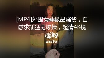 会呼吸的逼逼撅着屁股就是让大哥玩，淫声荡语互动聊骚