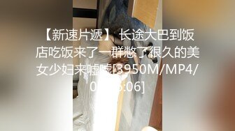 [MP4/520M]8/29最新 用大屌惩罚失职清洁阿姨粗大肉棒直径插入浪穴还会潮喷VIP1196