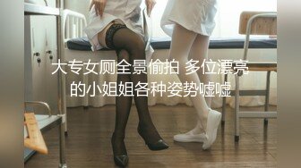 【新片速遞 】&nbsp;&nbsp;3月最新未流出过纸箱厂女厕22-1月❤️全景后拍超近视角 超多大屁股皮裤美眉憋了很久吧尿得跟喷泉似的[673MB/MP4/32:17]