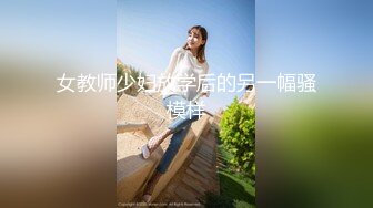 2024-1【抖音巨乳】网红顾灵曦 最新啪啪毒龙露脸舌吻勾引男按摩师对白淫荡 (5)