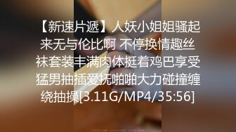 极品混血范的美少妇，被小胡子哥哥吹拉弹唱花样性爱