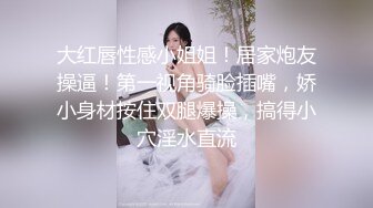 家庭小旅馆偷放摄像头偷拍光头胖哥嫖妓身材不错的苗条长发少妇对白清晰