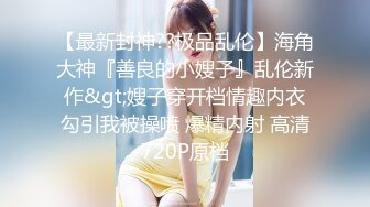 【极品爆乳女神】约操极品身材巨乳女友啪啪 无套抽插小骚逼 爆乳乱颤 这身材太招操诱惑简直让人精尽人亡