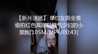 翻车王伟哥佛山洗浴足疗会所撩妹