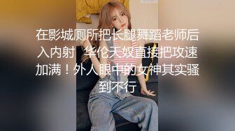 【NTR淫妻】真实换妻大乱交 有说有笑交流换妻经验，感觉这波换妻太亏了，新婚妻子被别人操