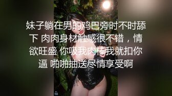 乖巧情妇温柔服侍的!