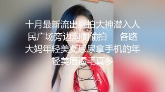 ⚫️⚫️抖音快手全网同名，极品网红福利姬【奶咪】OF订阅收费2部，楼道内被色狼强行猥亵 居家日常紫薇双洞