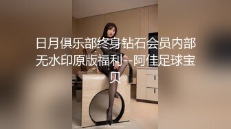 家长会认识闺女的美乳老师,从矜持到放荡,反差极品