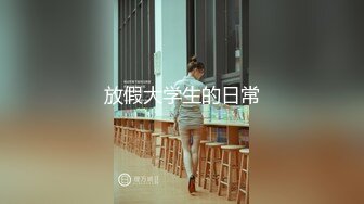 【超顶❤️鬼父乱伦】女儿婷宝✨ 兄弟们无敌稚嫩白虎穴 第一次后入 快点射~呜呜~好痛 抽插紧锁肉棒