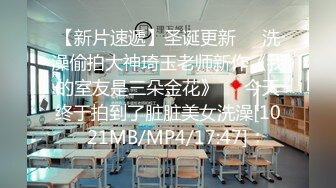 《完美露脸精品泄密》斯文海归男带新撩女友报复性出游重点是自拍啪啪全过程 前戏到高潮一气呵成~大奶子抖得非常带感