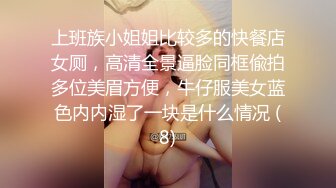 ❤️【纯天然巨乳鲍汁】天然巨乳女神~! 道具抠逼流白浆 刚下海就被干~爽死了!