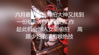 六月最新厕拍大神砍人高价收费群流出酒店女厕双镜头偷拍颜值美女尿尿 (2)